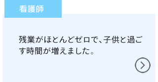 看護師